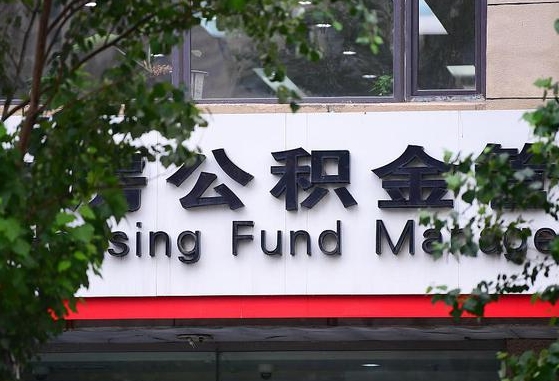 杳公积金-郑州公积金代办平台